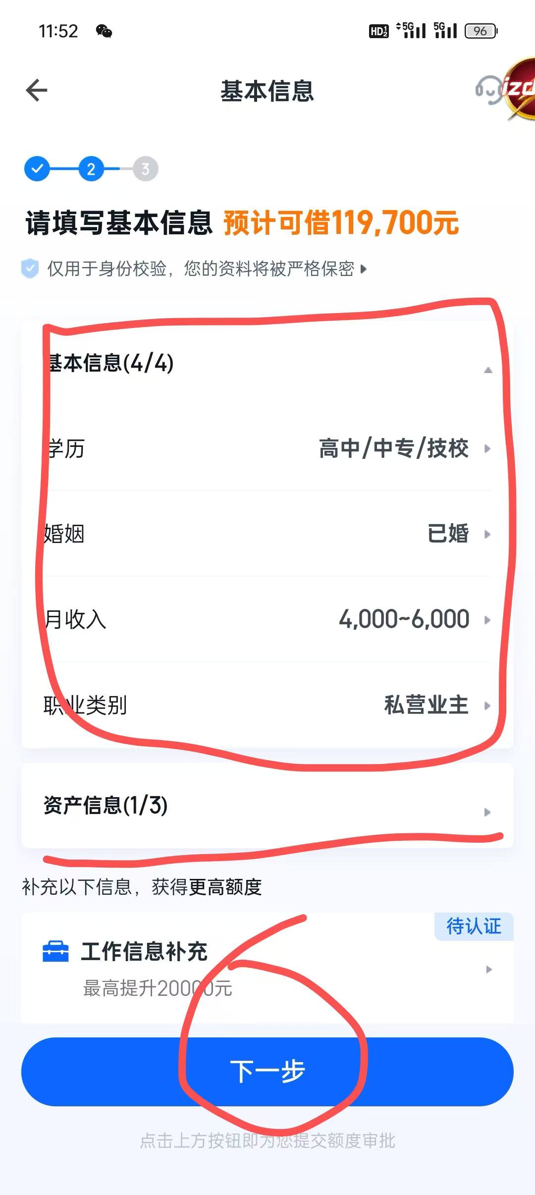 图片[4]-ئىشەنچىلىك سىستىمىدىن قەرىز ئېلىش دەرىسلىكى[005]-شابان تور-تېخنىكا ئۇچۇر سۇپىسى
