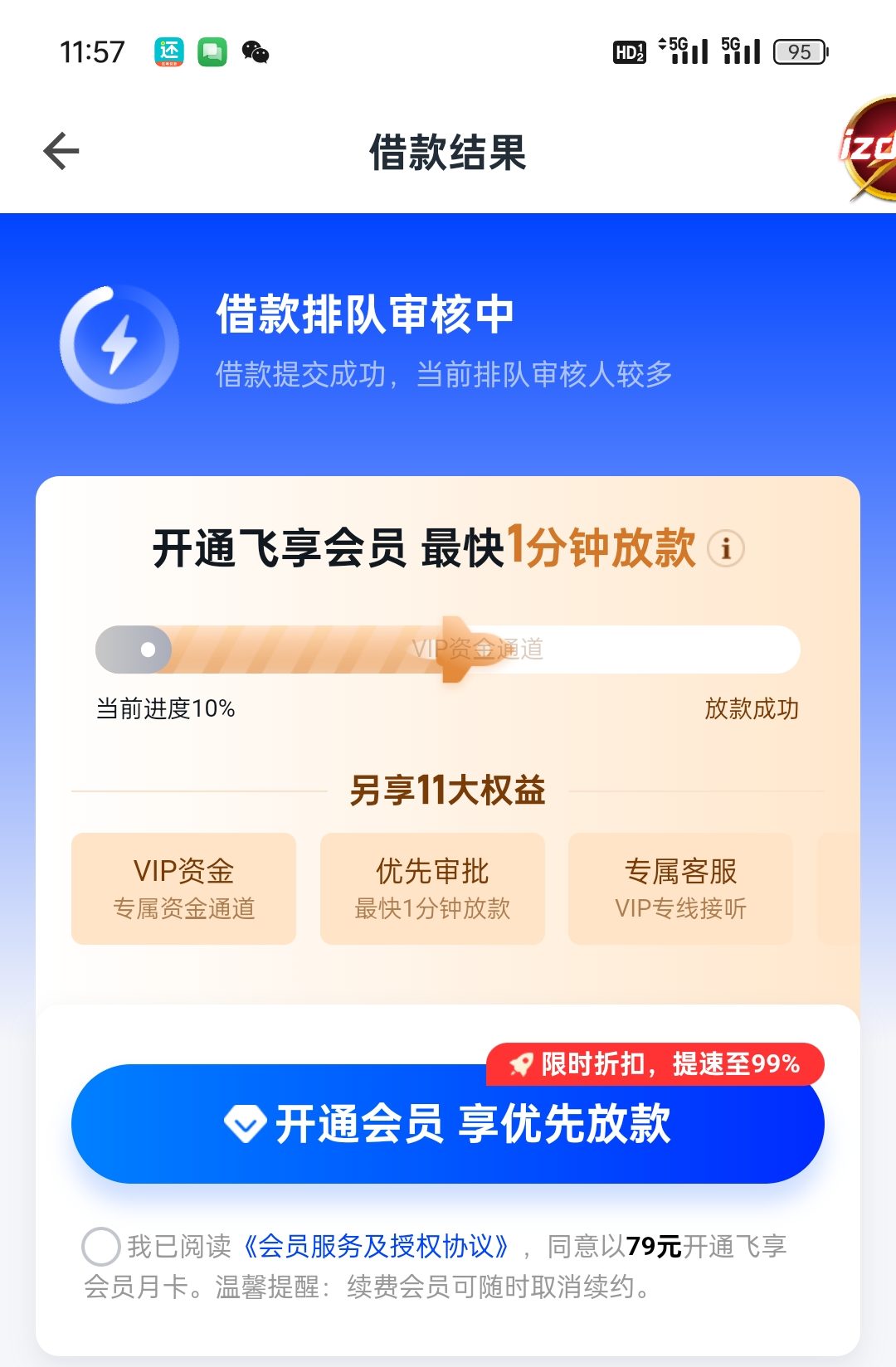 图片[10]-ئىشەنچىلىك سىستىمىدىن قەرىز ئېلىش دەرىسلىكى[005]-شابان تور-تېخنىكا ئۇچۇر سۇپىسى
