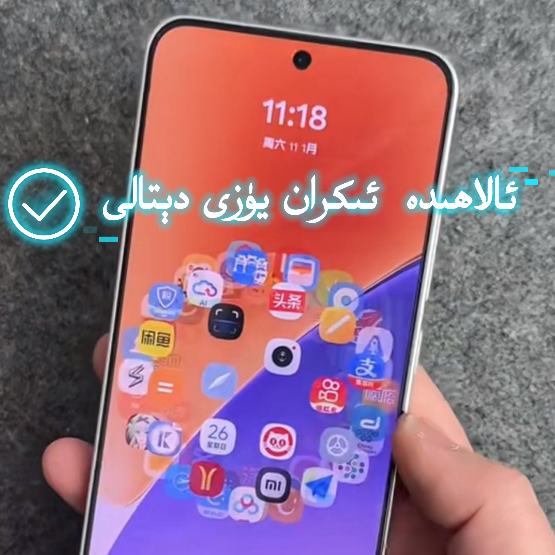 ئالاھىدە ئىكران يۇزى لاھىيلەش دېتالى-شابان تور-تېخنىكا ئۇچۇر سۇپىسى