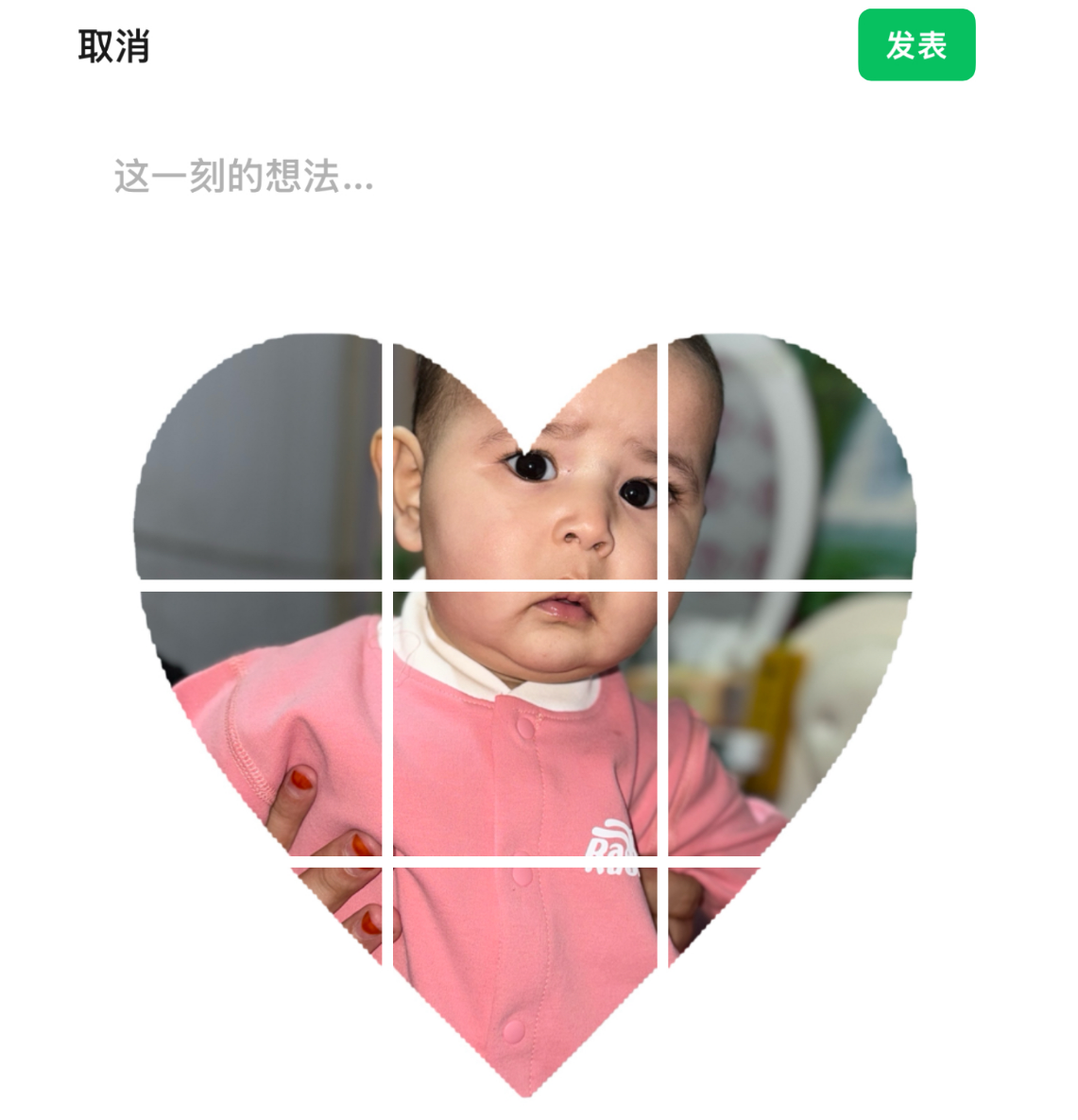 图片[1]-ئالما   تىلفۇندا بىر  پارچە  رەسىمنى   يۈرەك   شەكىلىك  ئۆزگەرتىش (快捷指令)-شابان تور-تېخنىكا ئۇچۇر سۇپىسى