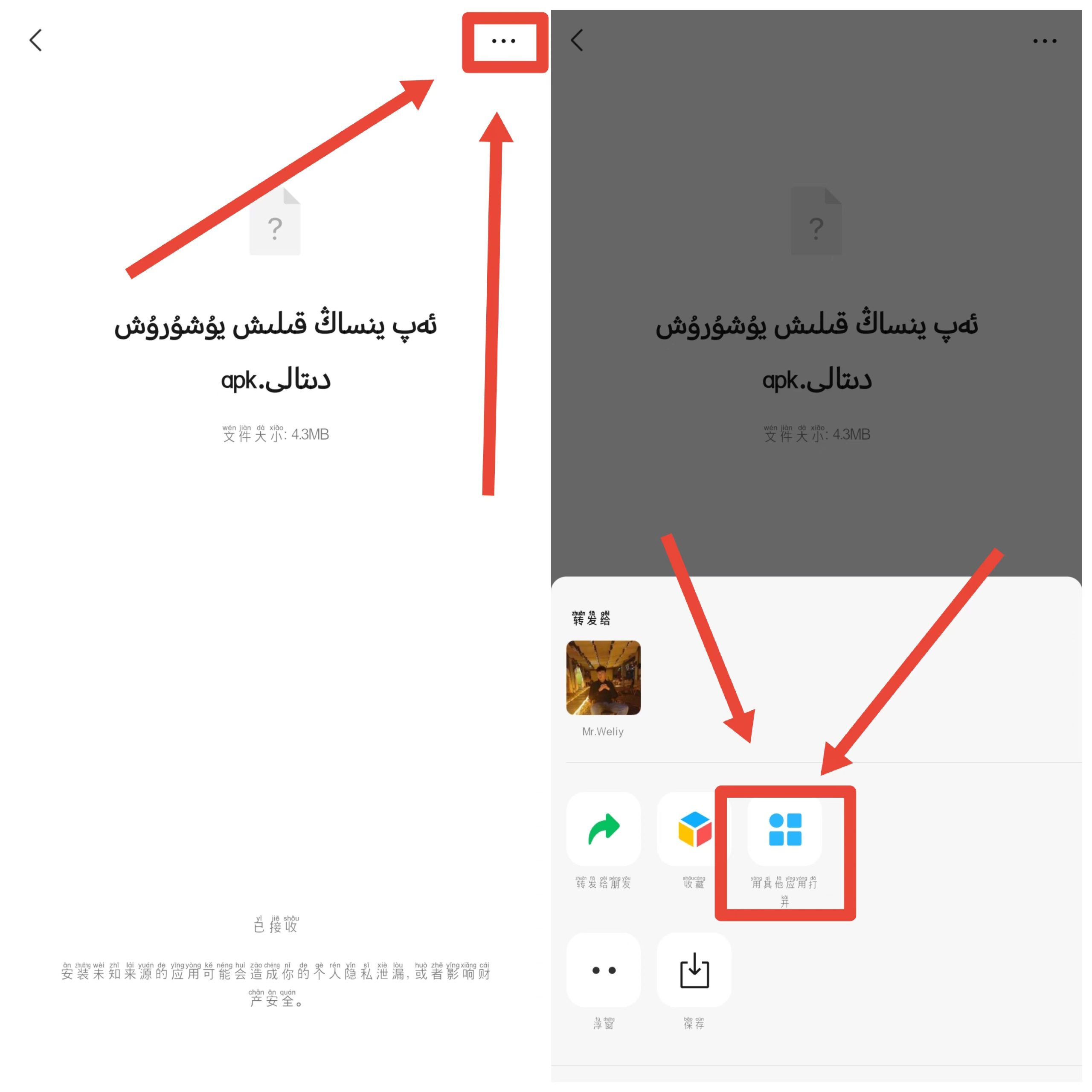 图片[6]-ئەپچىمىزدىن دېتال چۈشۈرۈش ئۇسۇلى[003]-شابان تور-تېخنىكا ئۇچۇر سۇپىسى