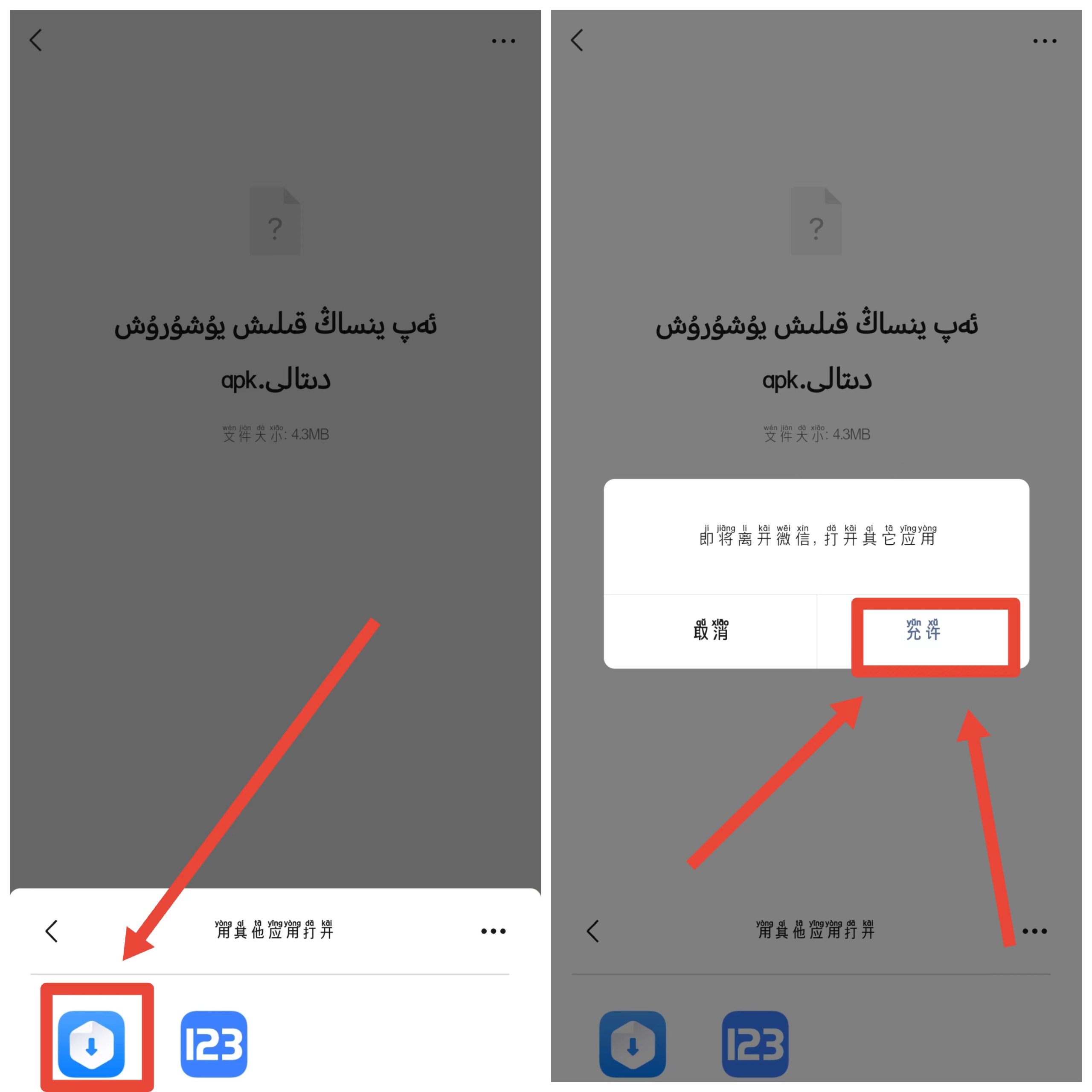 图片[7]-ئەپچىمىزدىن دېتال چۈشۈرۈش ئۇسۇلى[003]-شابان تور-تېخنىكا ئۇچۇر سۇپىسى