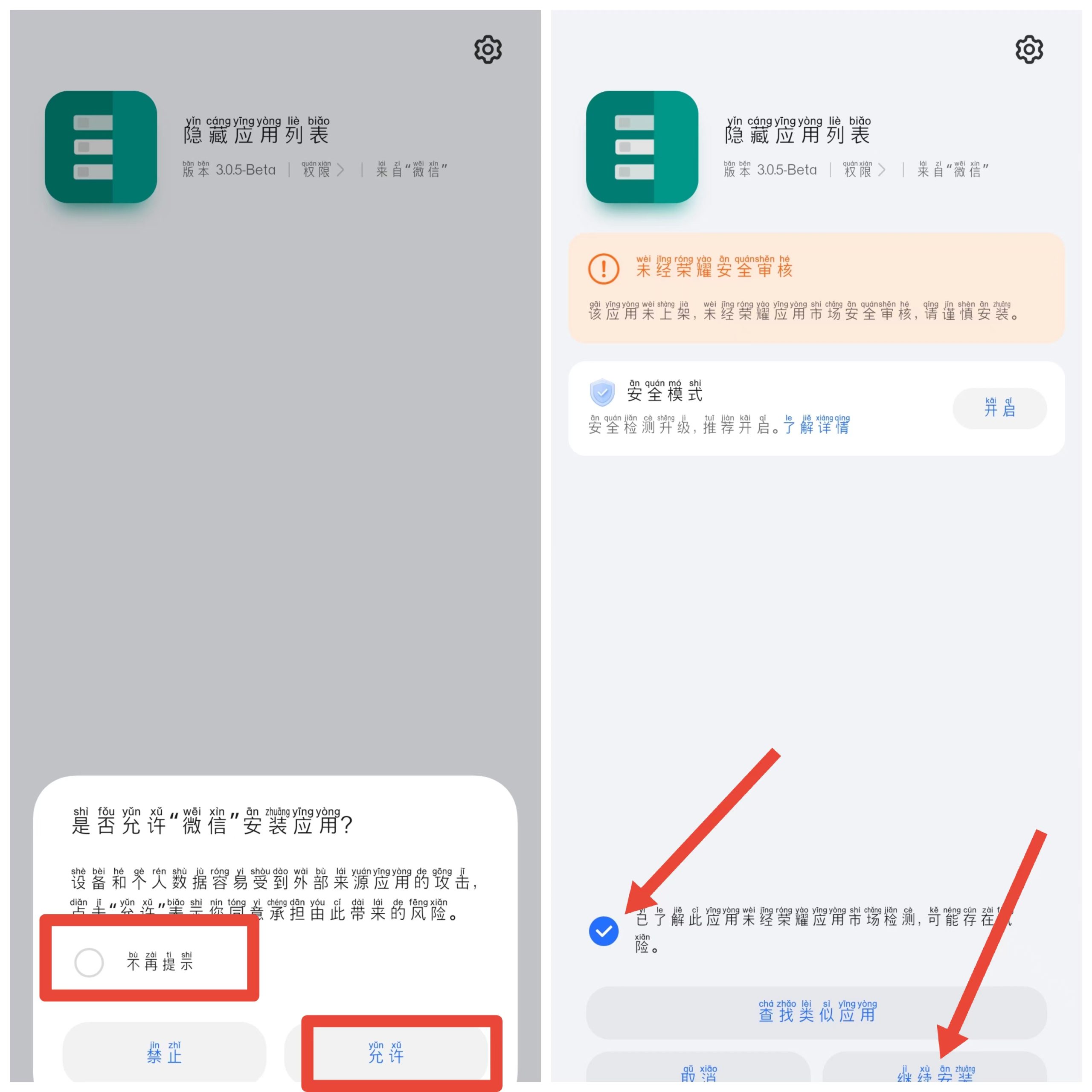 图片[8]-ئەپچىمىزدىن دېتال چۈشۈرۈش ئۇسۇلى[003]-شابان تور-تېخنىكا ئۇچۇر سۇپىسى