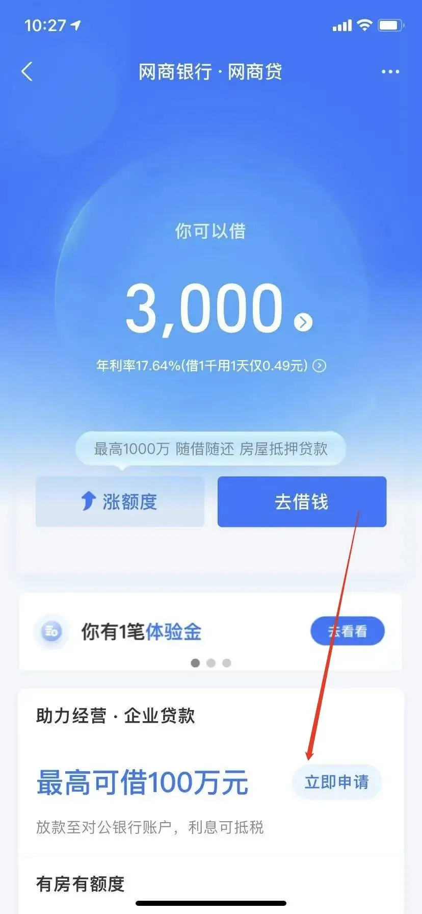 图片[2]-جىفۇباۋنىڭ يىڭىچە قەرز سوممىسىنى ئىچىش ۋە يۇقىرى كۆتۈرۈش ئۇسۇلى[007]-شابان تور-تېخنىكا ئۇچۇر سۇپىسى