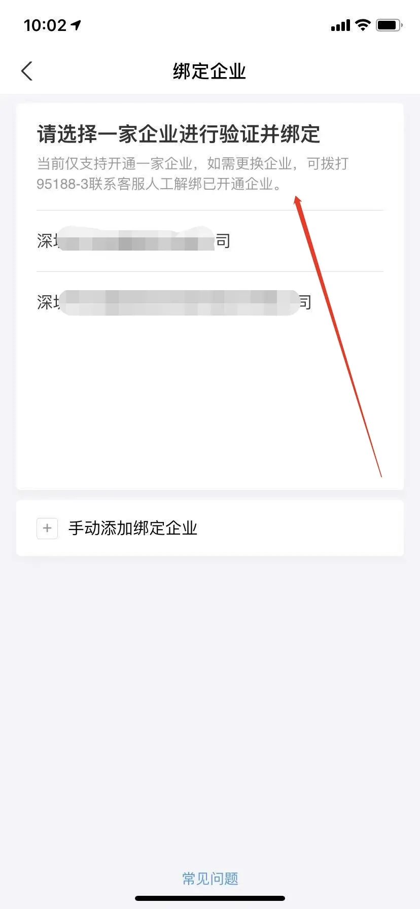 图片[3]-جىفۇباۋنىڭ يىڭىچە قەرز سوممىسىنى ئىچىش ۋە يۇقىرى كۆتۈرۈش ئۇسۇلى[007]-شابان تور-تېخنىكا ئۇچۇر سۇپىسى