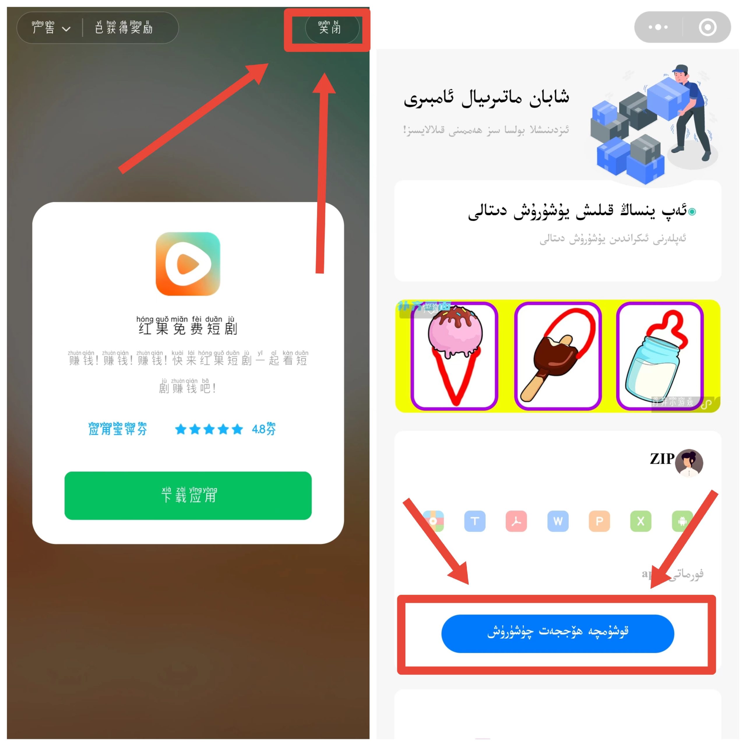 图片[3]-ئەپچىمىزدىن دېتال چۈشۈرۈش ئۇسۇلى[003]-شابان تور-تېخنىكا ئۇچۇر سۇپىسى
