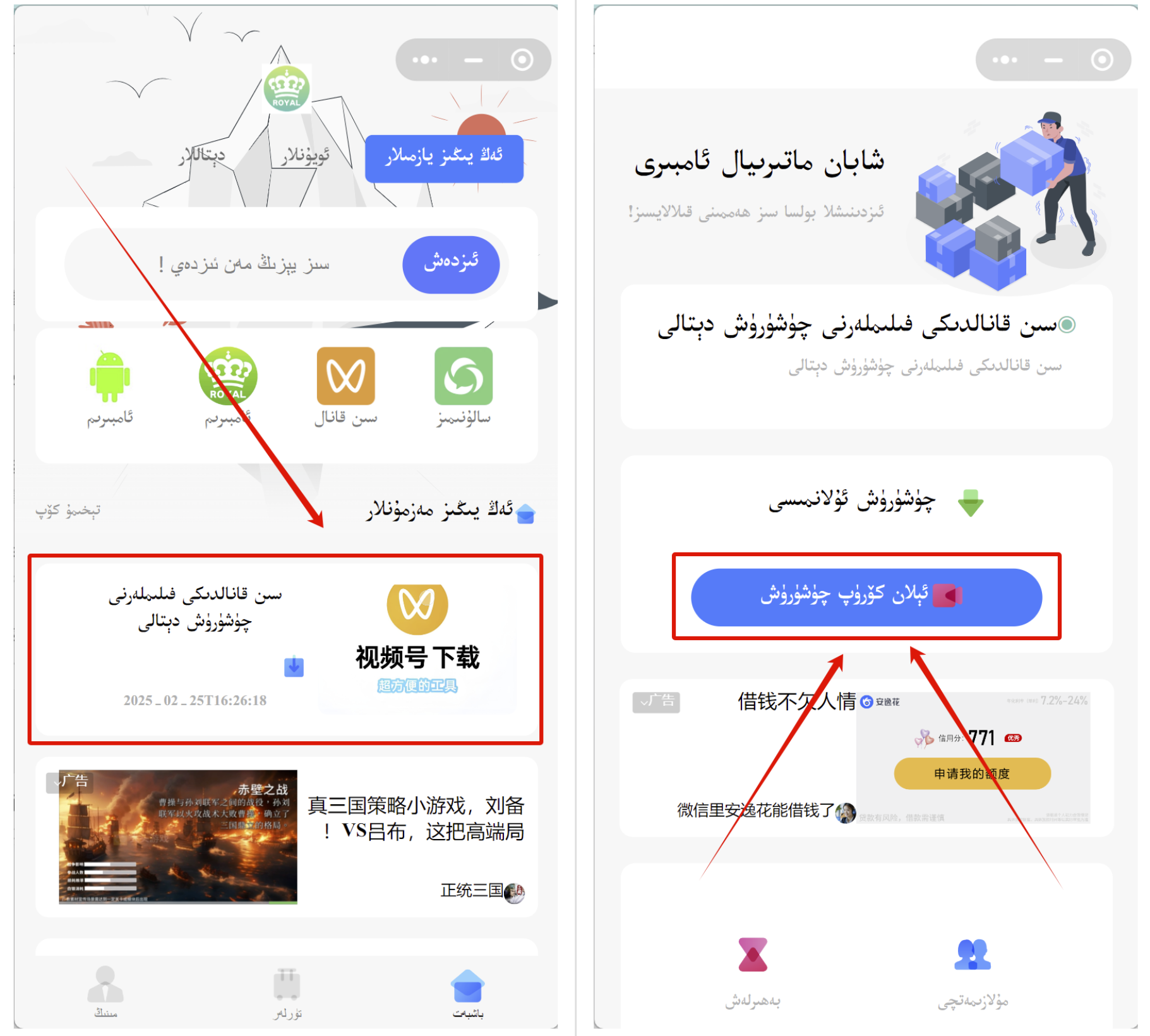 图片[2]-ئەپچىمىزدىن دېتال چۈشۈرۈش ئۇسۇلى[003]-شابان تور-تېخنىكا ئۇچۇر سۇپىسى