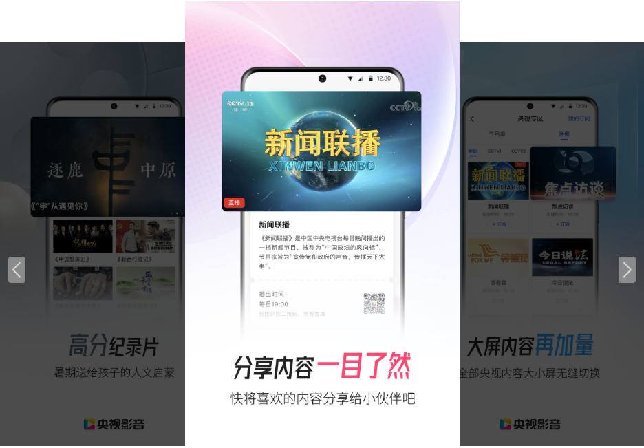 图片[1]-تىلۋىزىيە تىياتىرى ۋە ئەڭ يىڭى خەۋەرلەرنى ھەقسىز كۆرۈش دېتالى《11》-شابان تور-تېخنىكا ئۇچۇر سۇپىسى