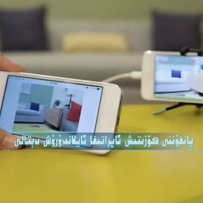 يانافۇننى كۆزىتىش ئاپراتى قىلىش دېتالى [006]-شابان تور-تېخنىكا ئۇچۇر سۇپىسى