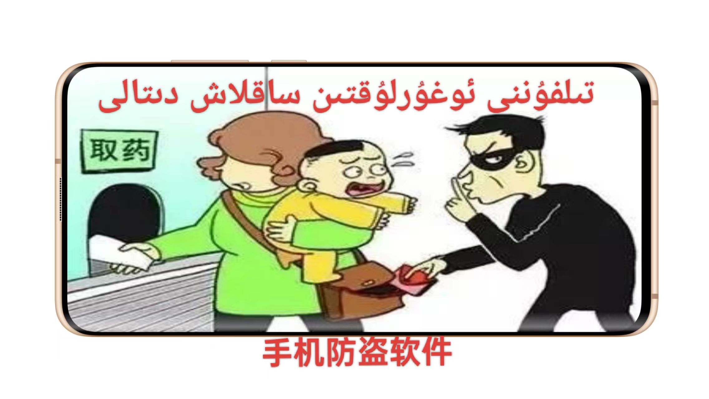 يانفۇننى ئوغۇرلۇقتىن ساقلاش قورالى-شابان تور-تېخنىكا ئۇچۇر سۇپىسى