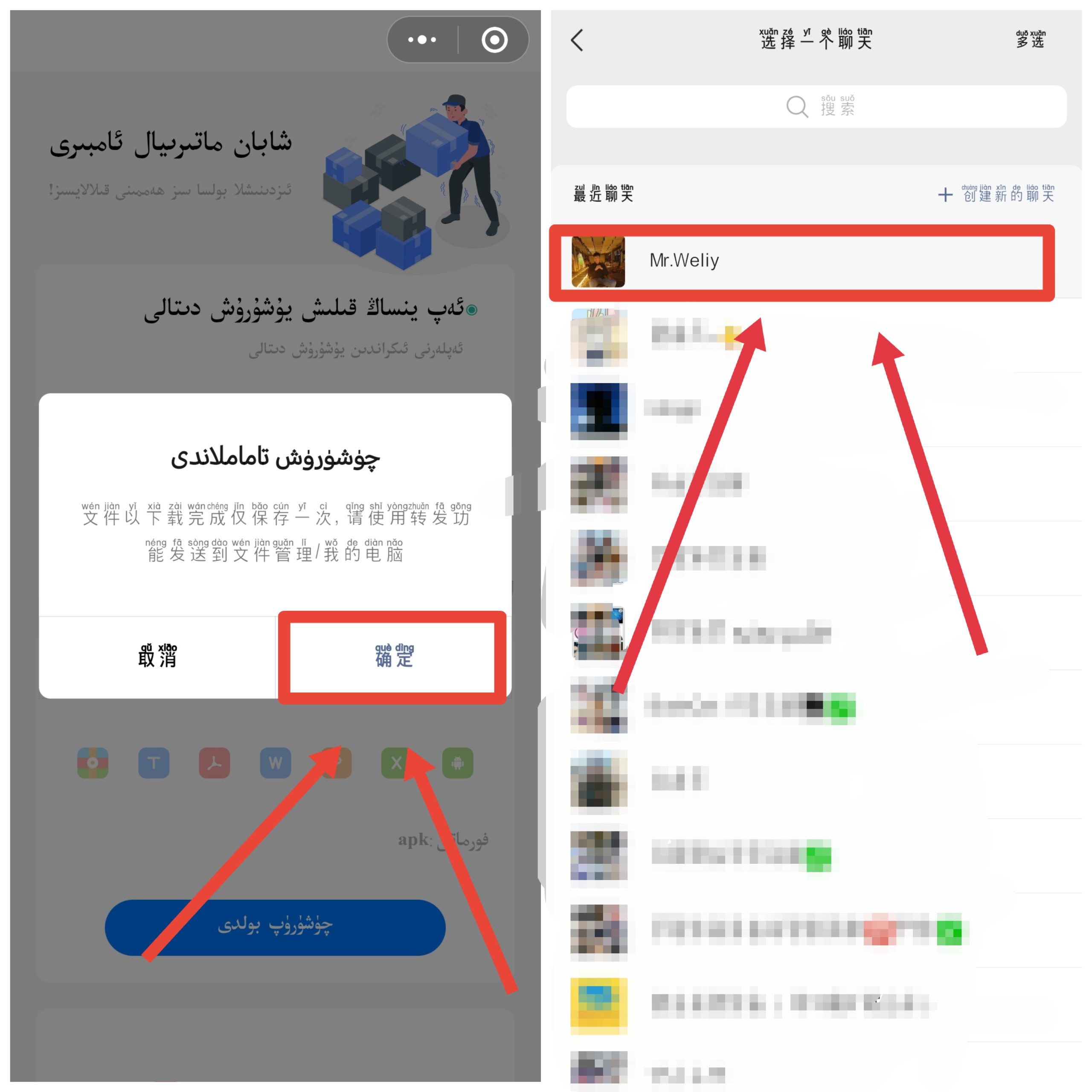 图片[4]-ئەپچىمىزدىن دېتال چۈشۈرۈش ئۇسۇلى[003]-شابان تور-تېخنىكا ئۇچۇر سۇپىسى